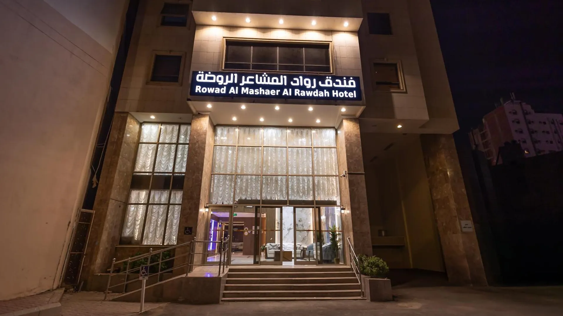 شقق مفروشة واسعة متكاملة مكة