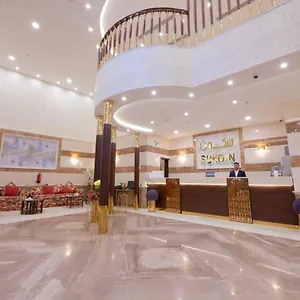 Sukoon Hotel Médine